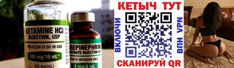 КЕТАМИН ketamine  как найти закладки  Тайга 
